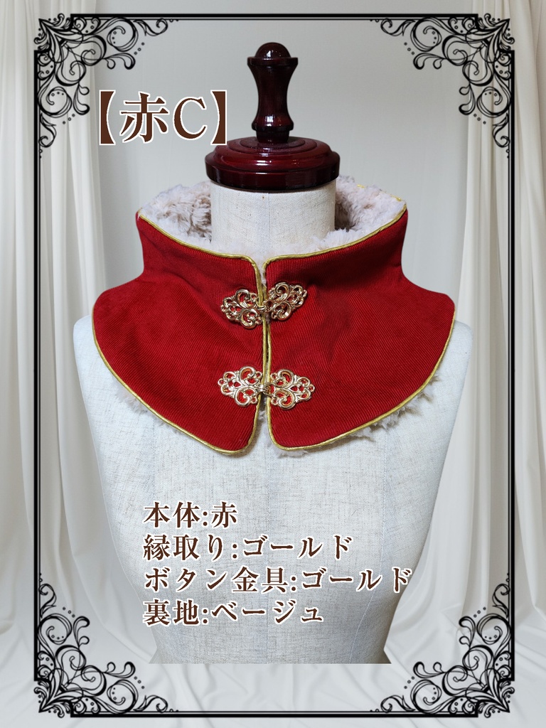 【赤系】チャイナ風のネックウォーマー