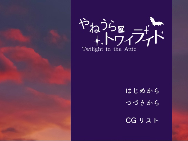 やねうら