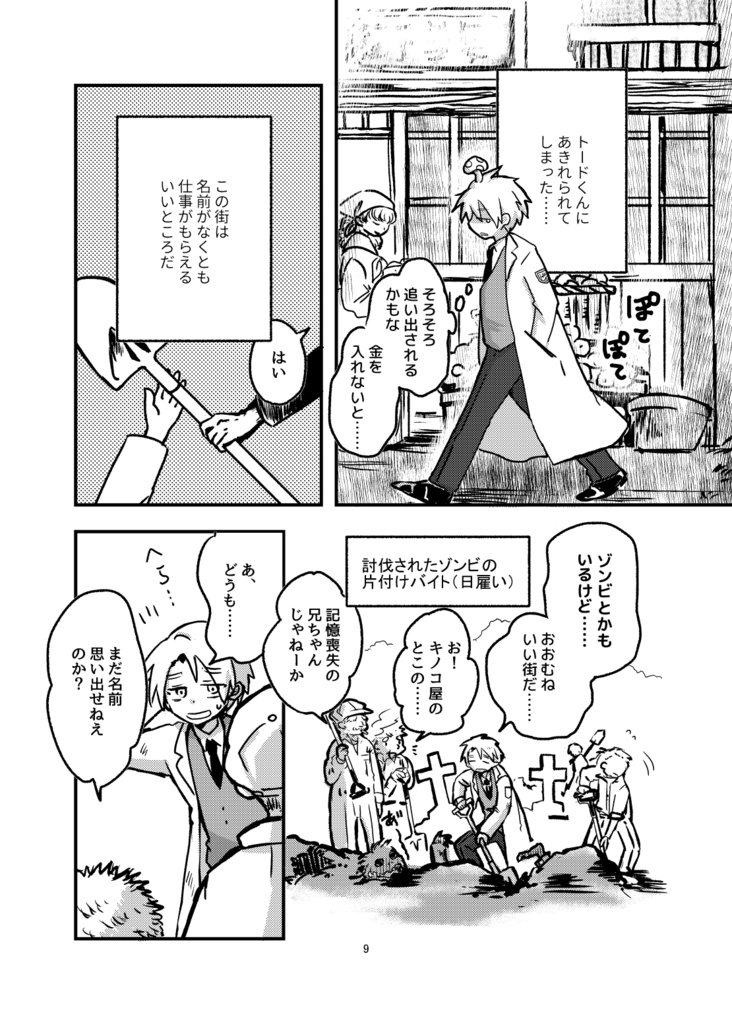 名前をつけてくれ