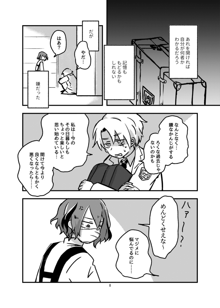 名前をつけてくれ