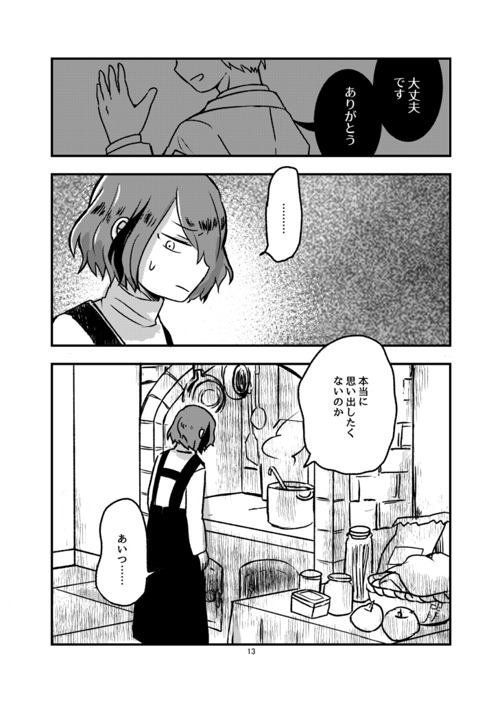 名前をつけてくれ