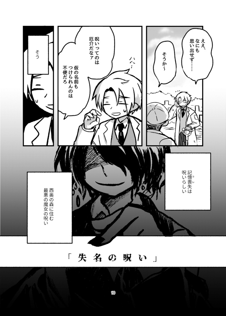 名前をつけてくれ