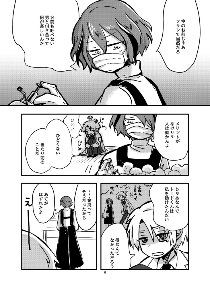 名前をつけてくれ