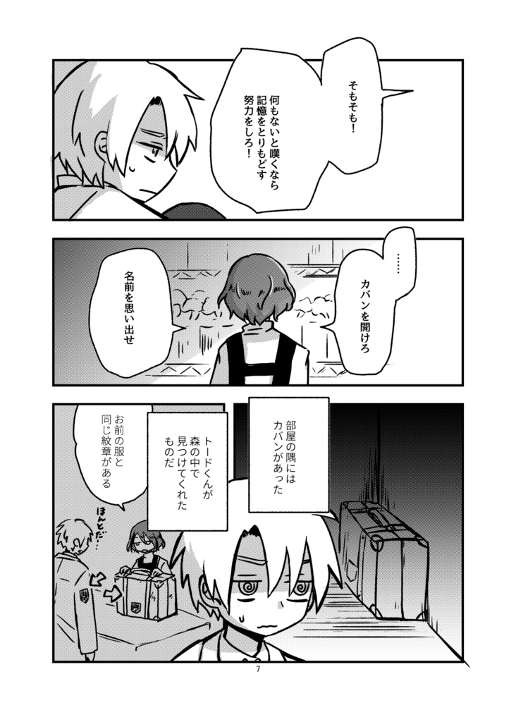 名前をつけてくれ