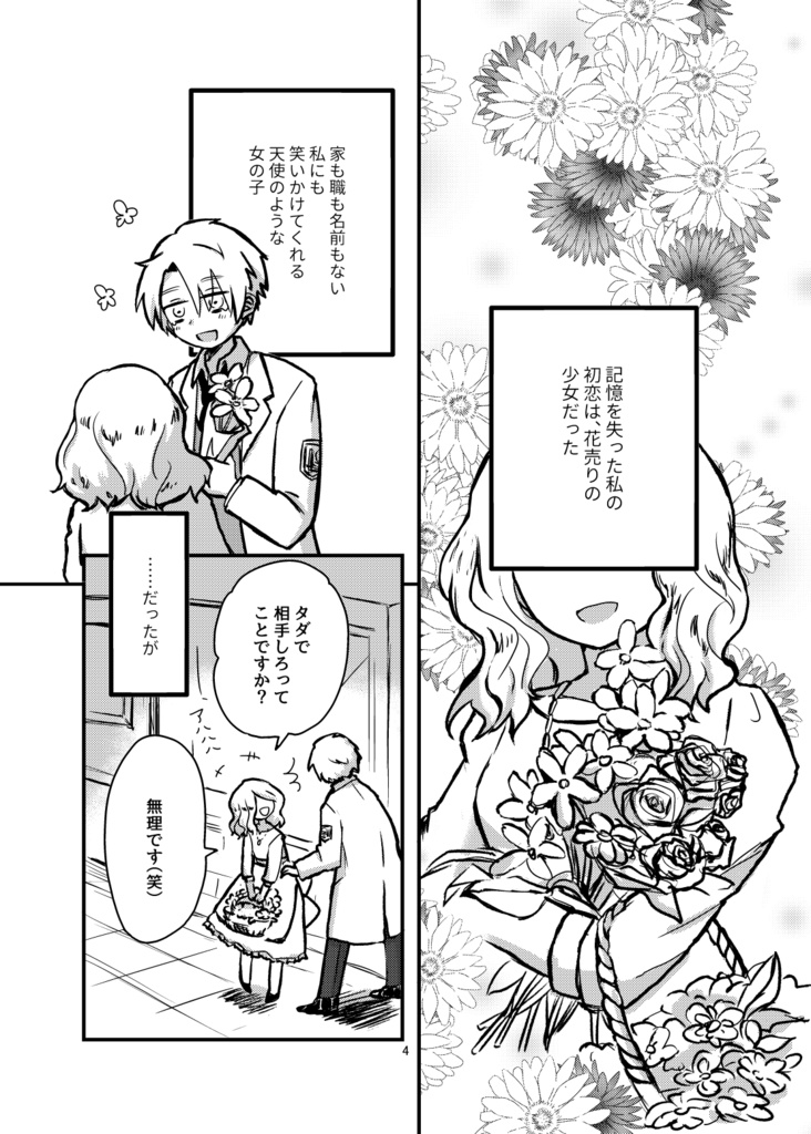 名前をつけてくれ