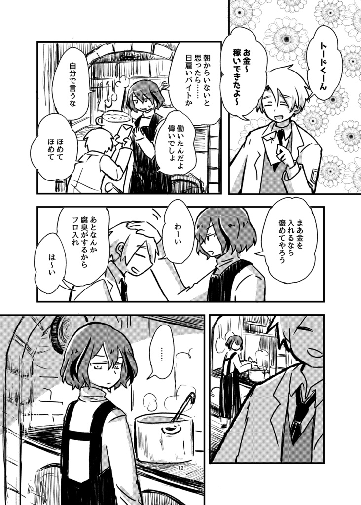 名前をつけてくれ