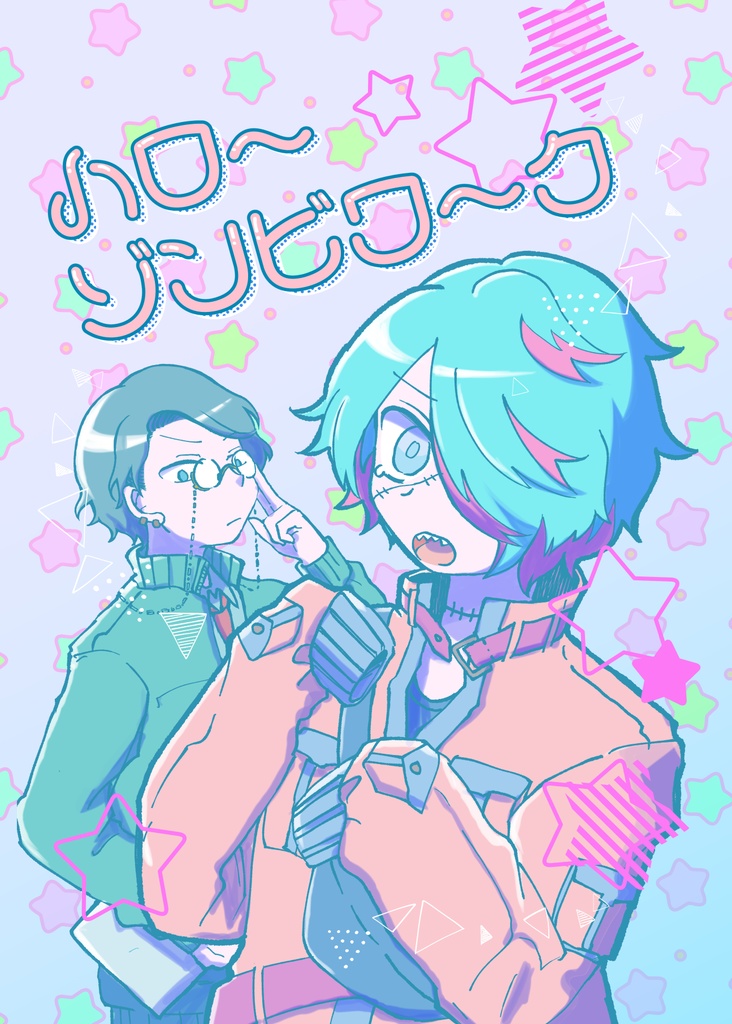 ハロ～ゾンビワ～ク