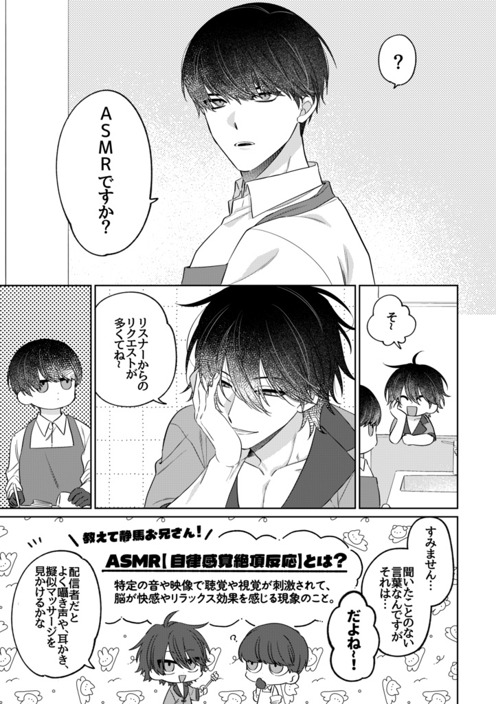 【12月中旬頃に発送予定】俺に惑わさせて?/大静