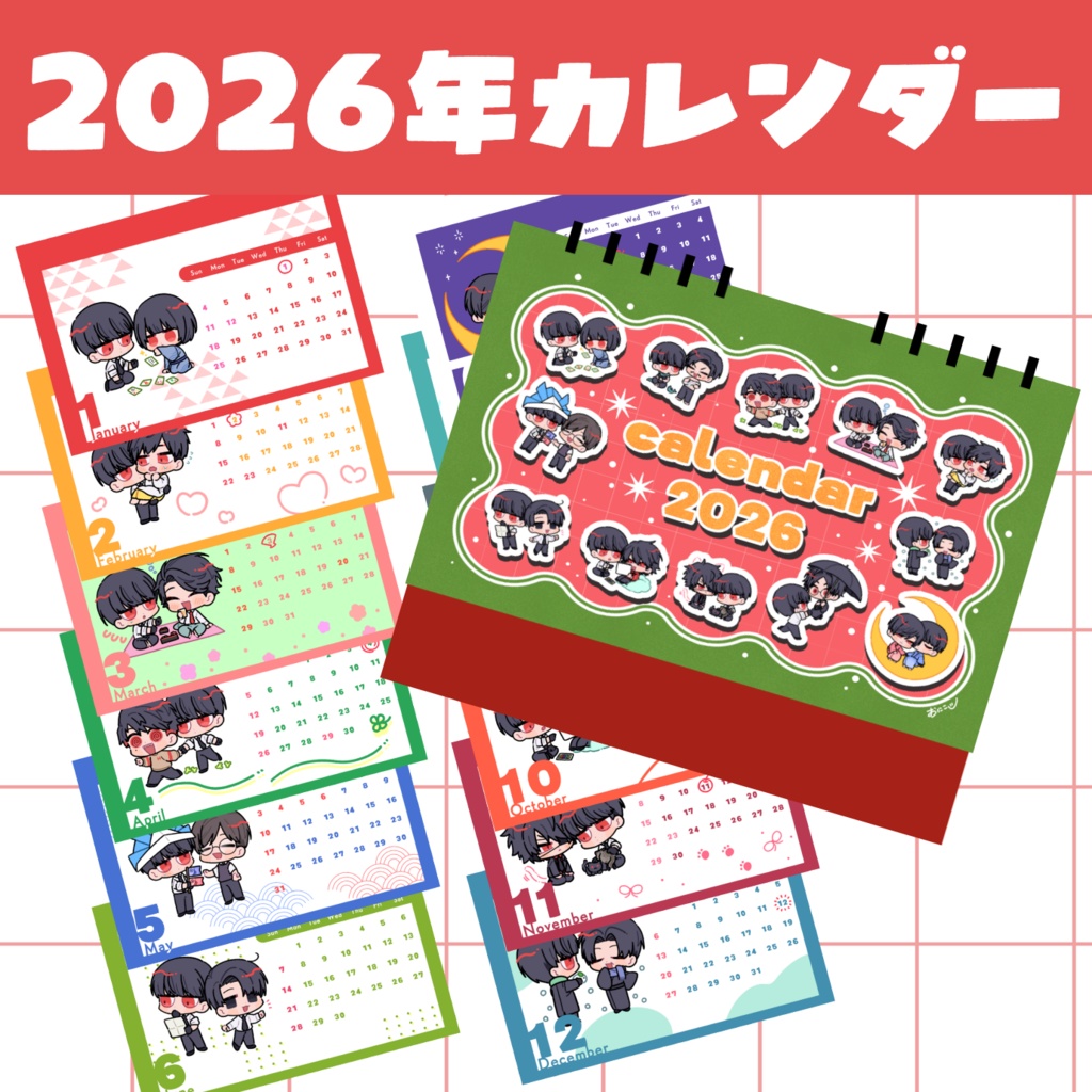 2026年卓上カレンダー