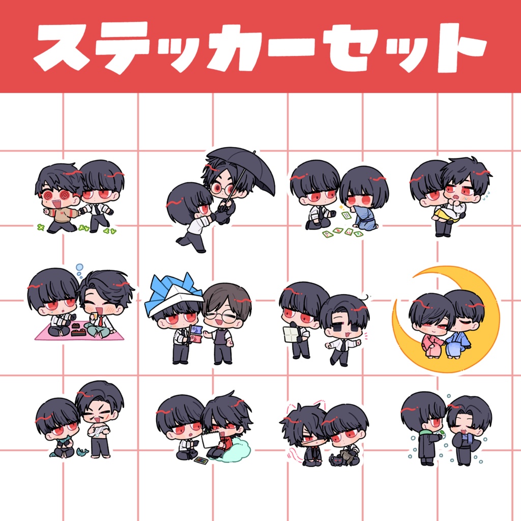 ステッカーセット