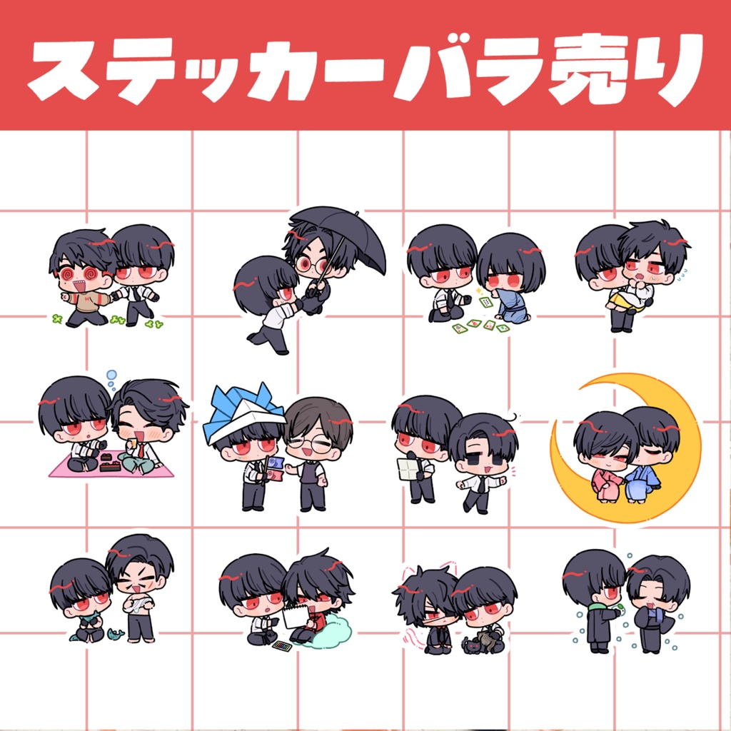 ステッカーバラ売り