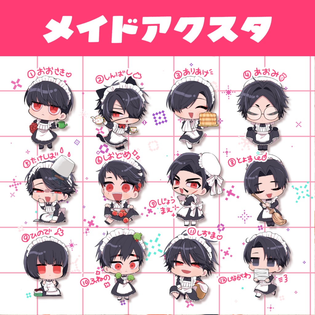 メイドアクリルスタンド