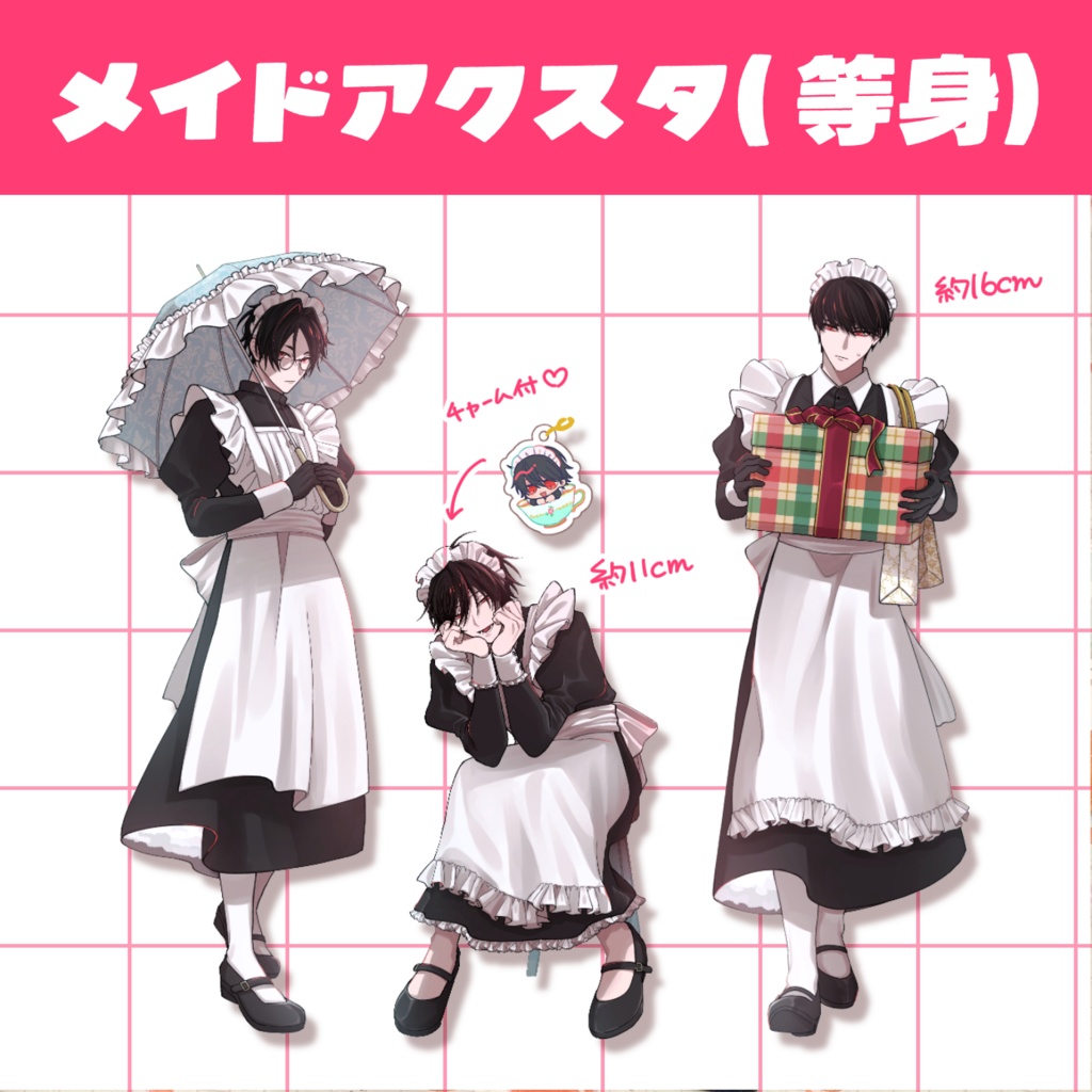 メイドアクリルスタンド(等身)