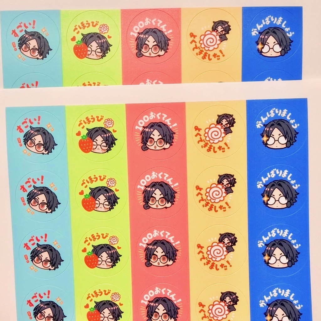 青海先生のご褒美シール