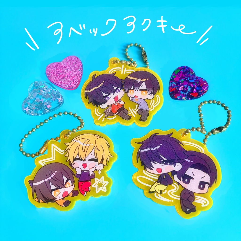 アベックアクキー