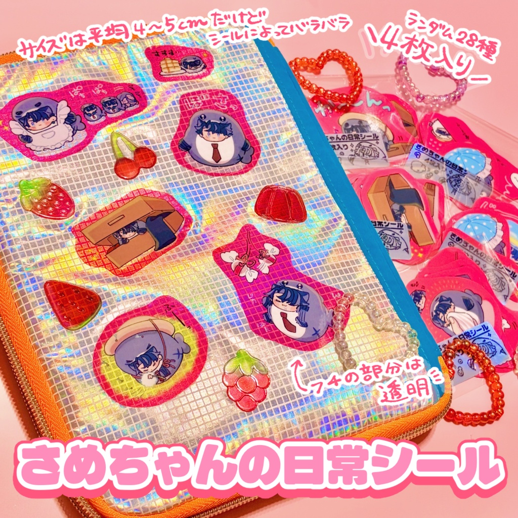 さめちゃんの日常シール(4枚入)