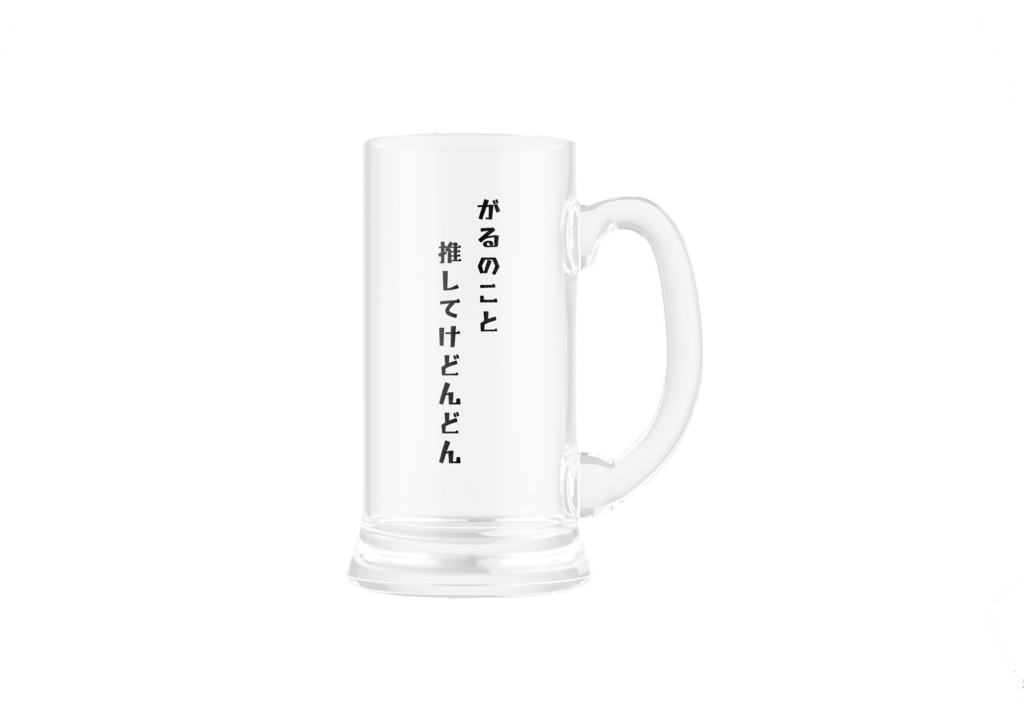 ビールジョッキ/炎虎がる