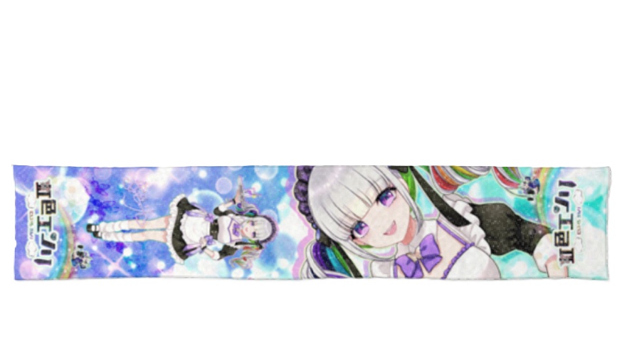 マフラータオル エンリ