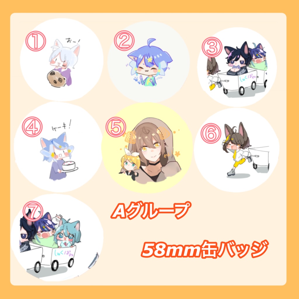 ランダム缶バッジAグループ