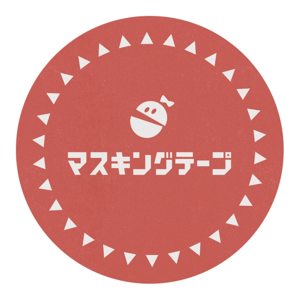 どこからでも切れるマスキングテープ