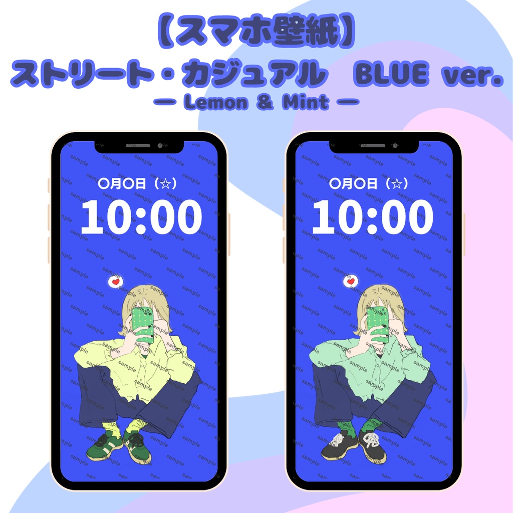 【スマホ用壁紙】ストリート・カジュアル【BLUE ver.】