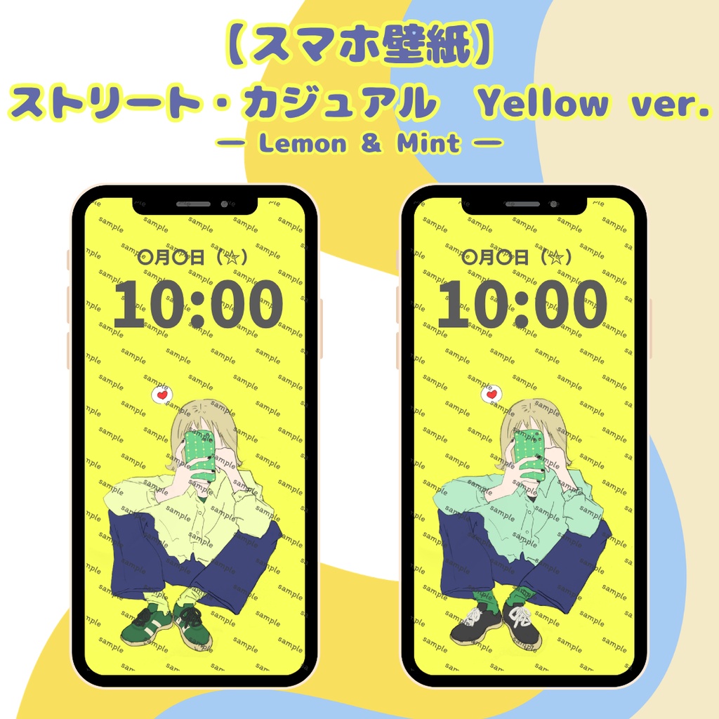【スマホ用壁紙】ストリート・カジュアル【YELLOW ver.】