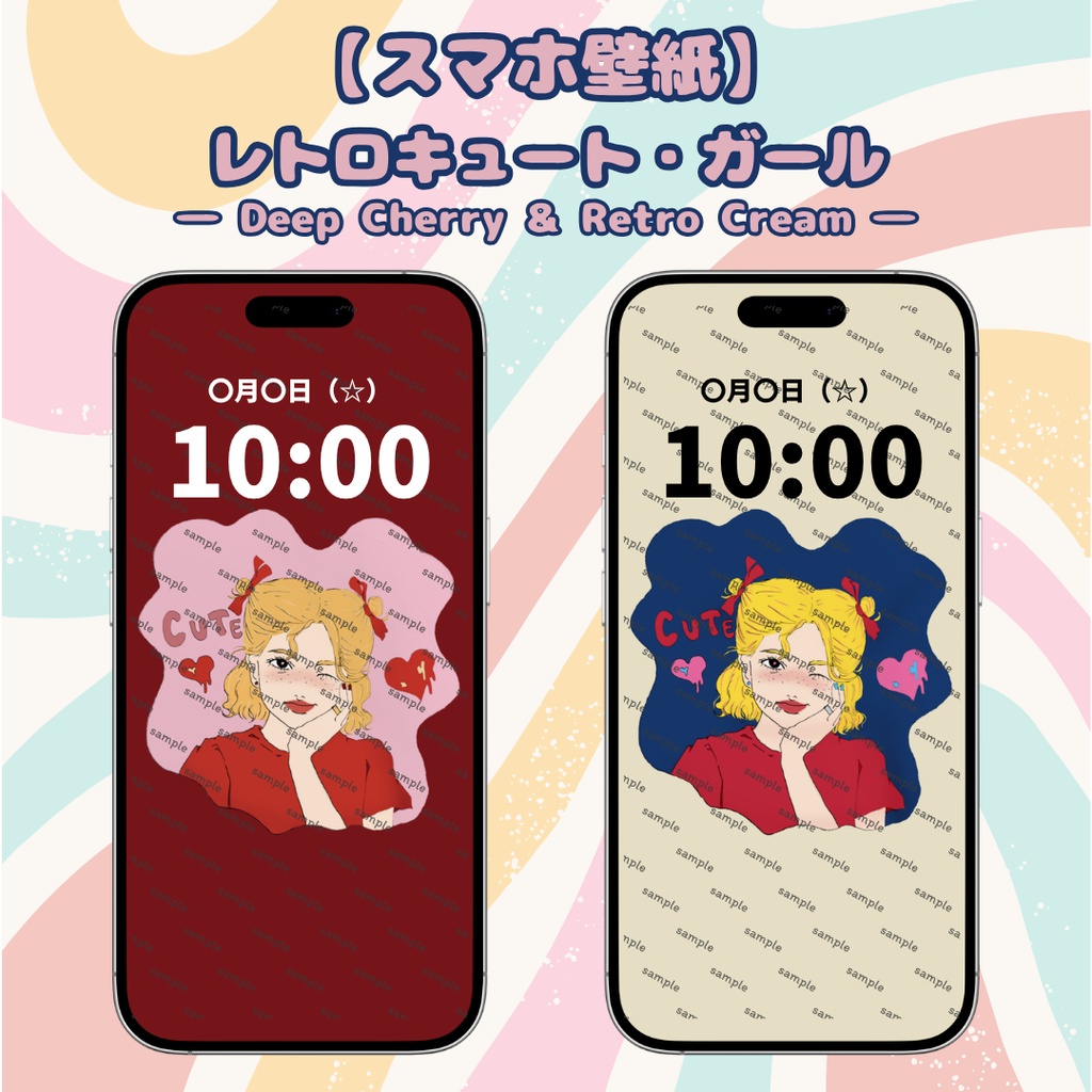 【スマホ用壁紙】レトロキュート・ガール