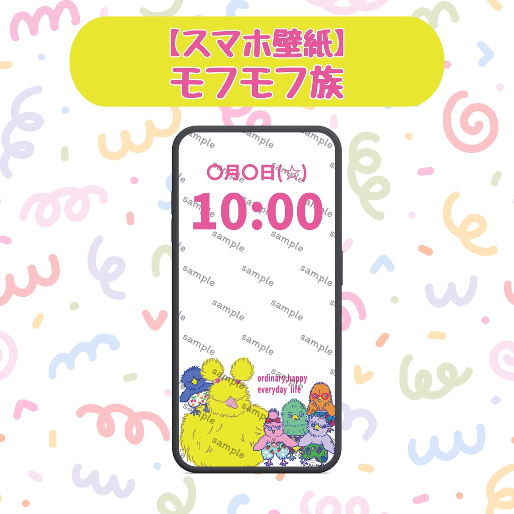 【スマホ用壁紙】モフモフ族