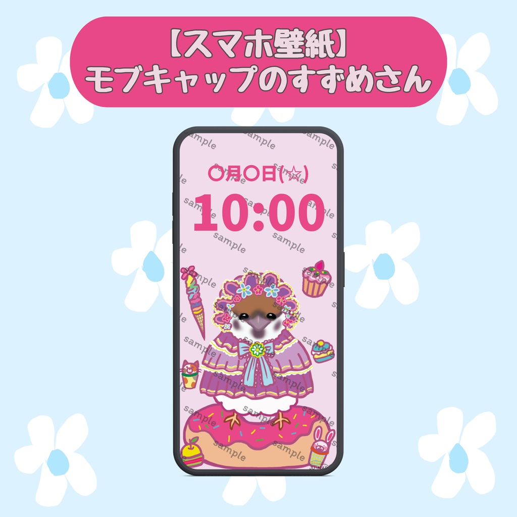 【スマホ用壁紙】モブキャップのすずめさん