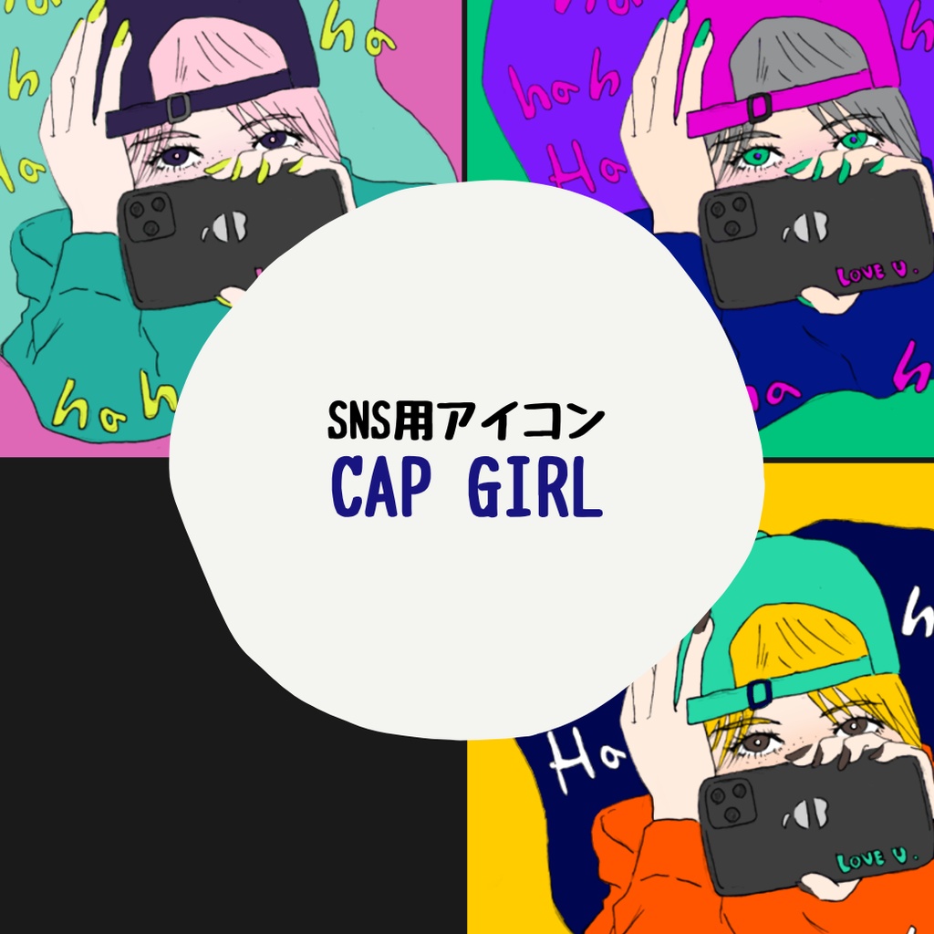 SNSアイコンセット【キャップ・ガール】