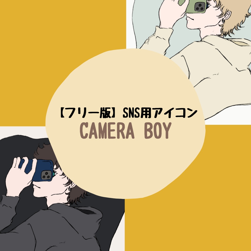 SNS用フリーアイコン【カメラ・ボーイ】