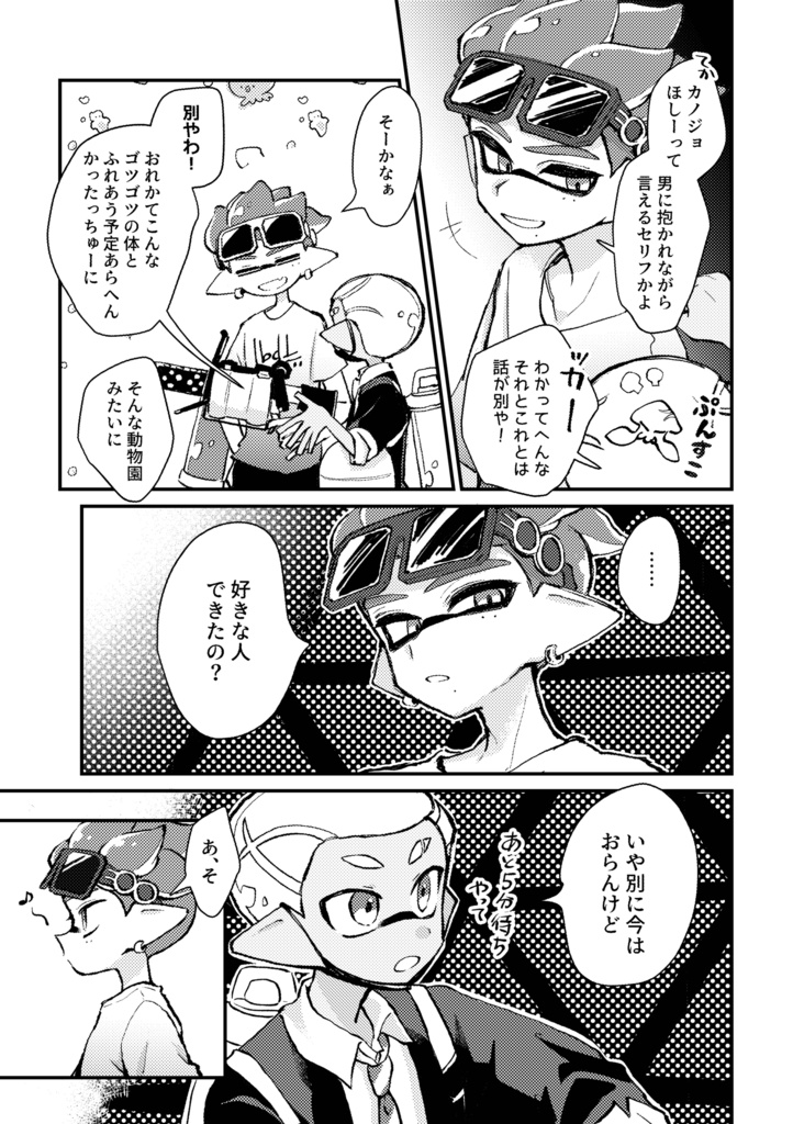 ノットイコール