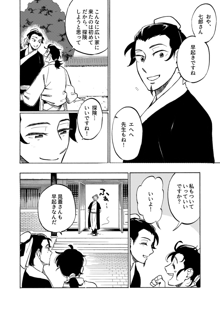 創作水滸伝再録本『星屑のメモリー』