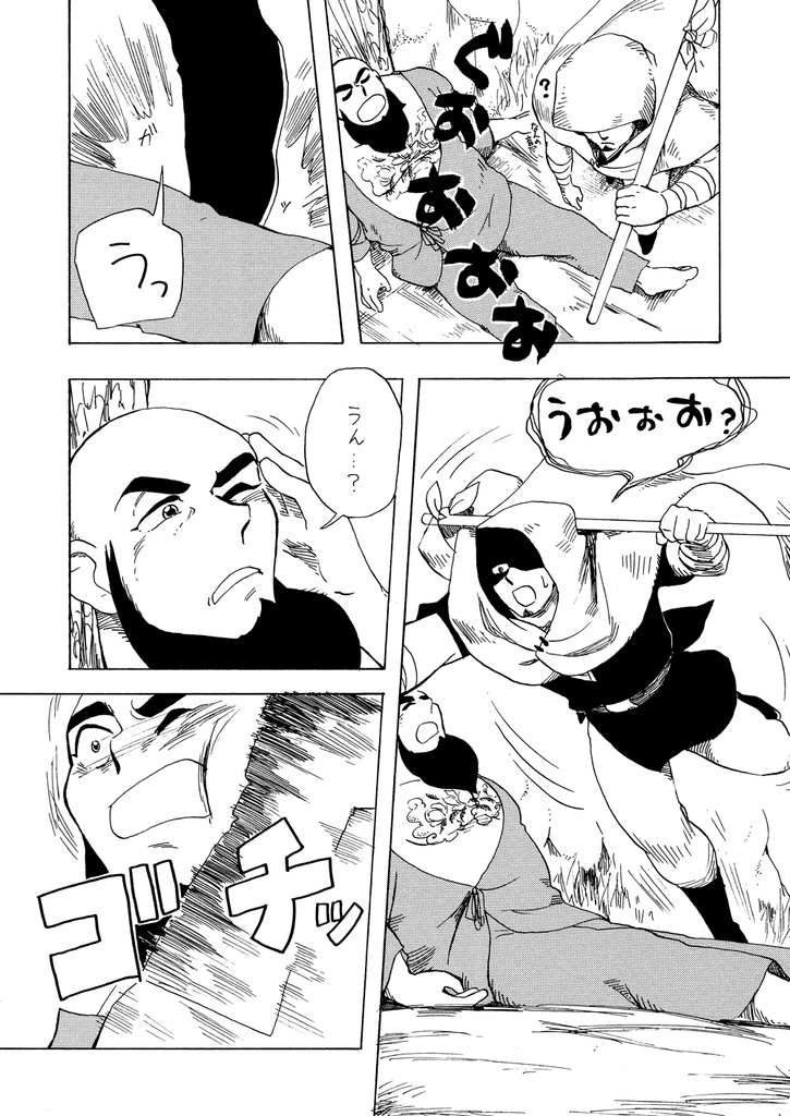 創作水滸伝再録本『星屑のメモリー』