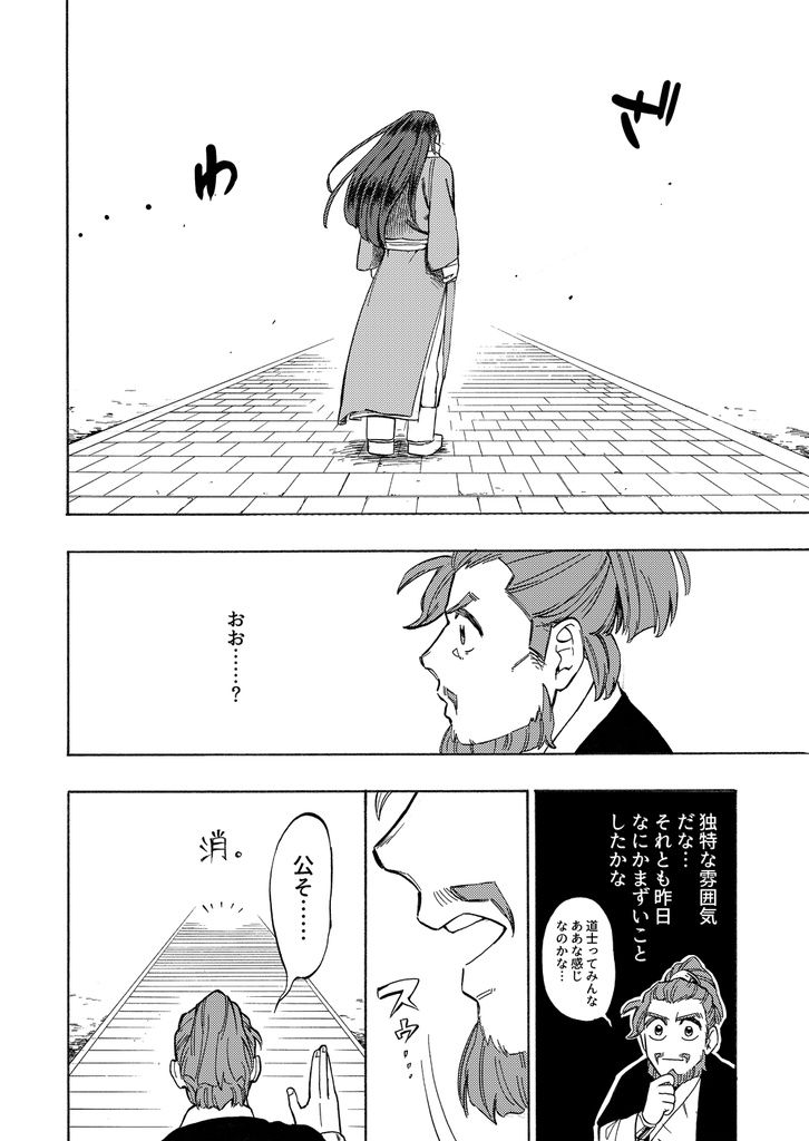 創作水滸伝再録本『星屑のメモリー』