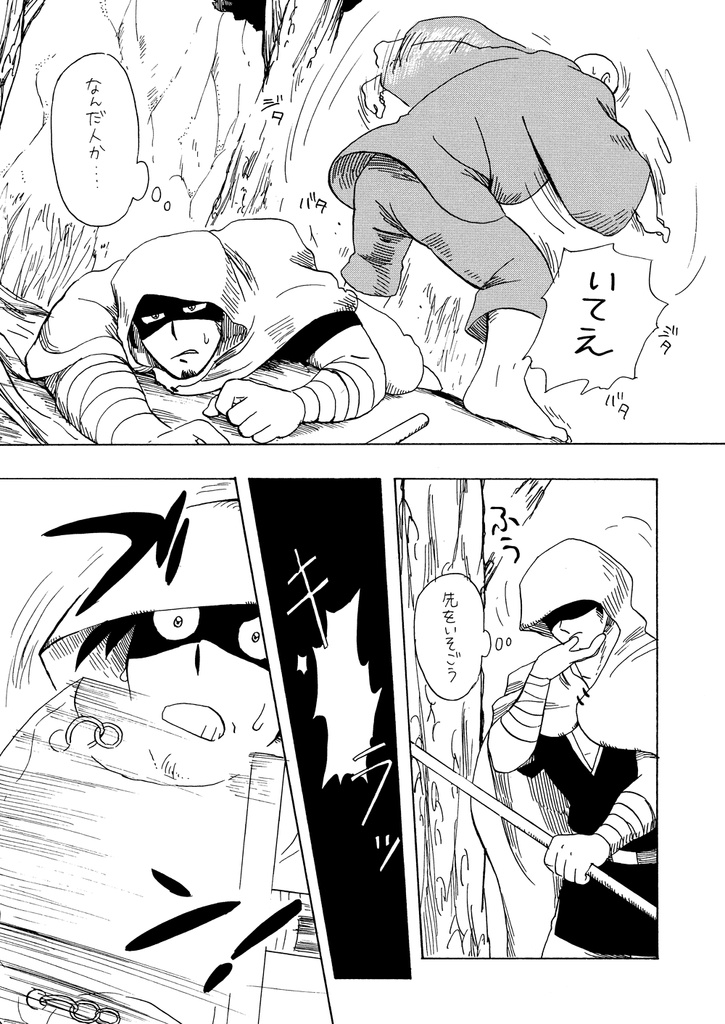 創作水滸伝再録本『星屑のメモリー』