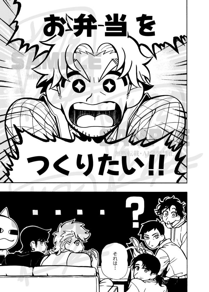 HAPPY~世話好き大家と6人の入居者~