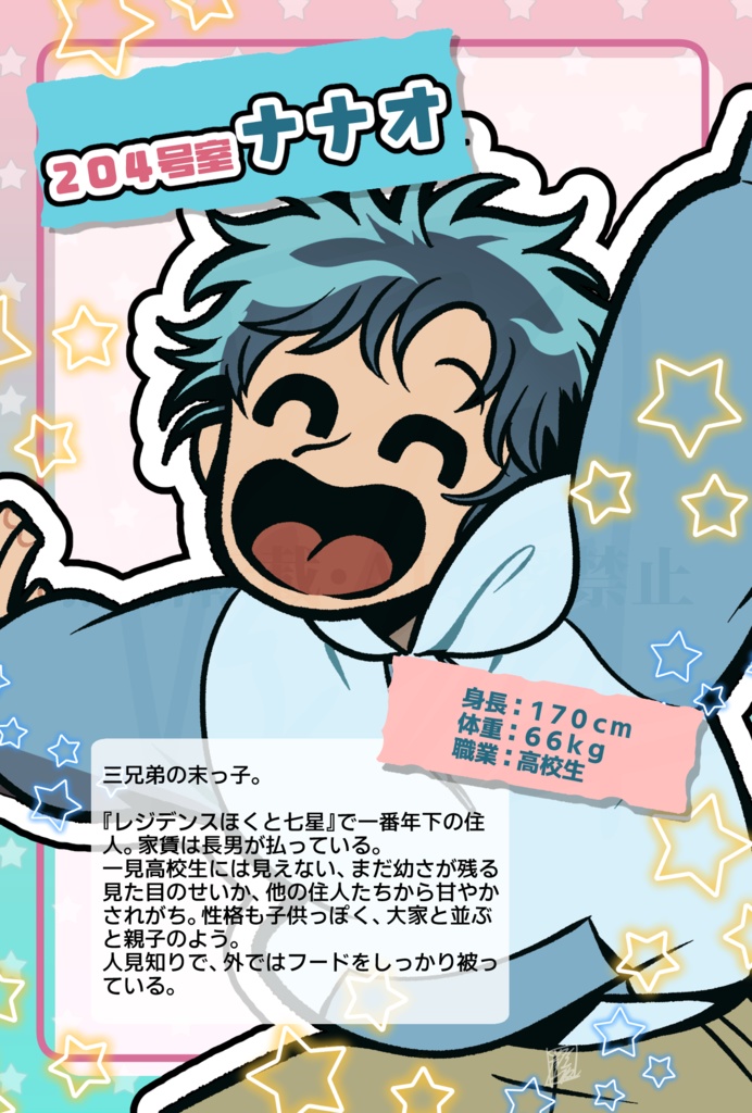 HAPPY~世話好き大家と6人の入居者~