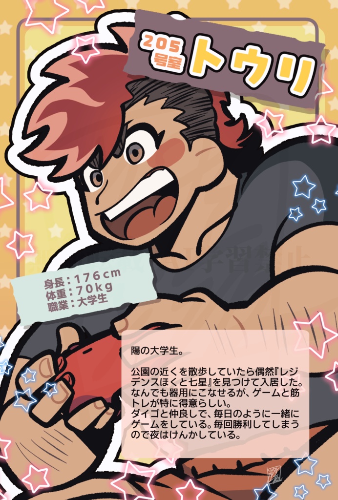 HAPPY~世話好き大家と6人の入居者~