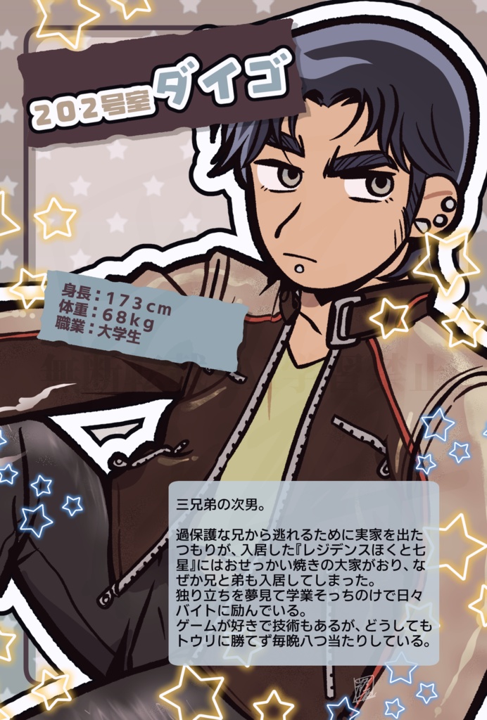 HAPPY~世話好き大家と6人の入居者~