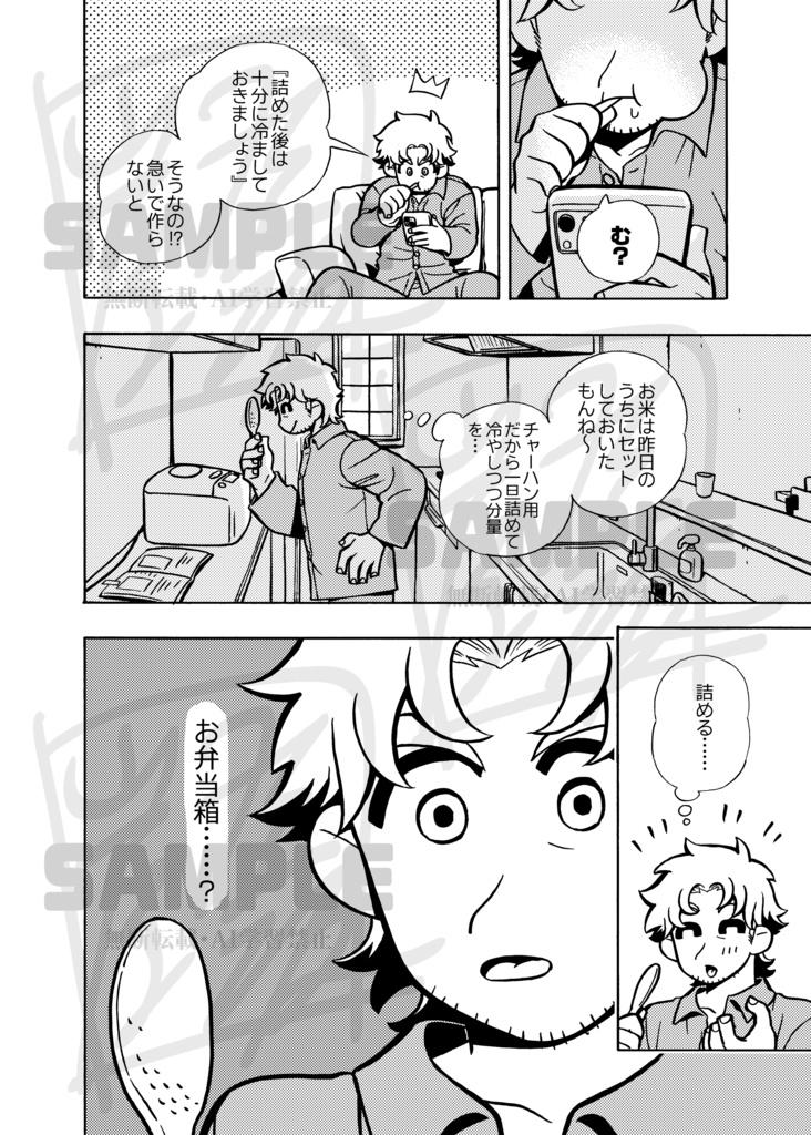 HAPPY~世話好き大家と6人の入居者~