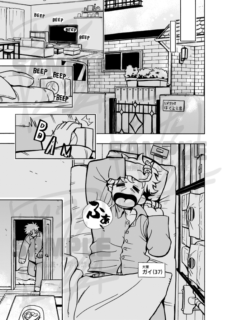 HAPPY~世話好き大家と6人の入居者~