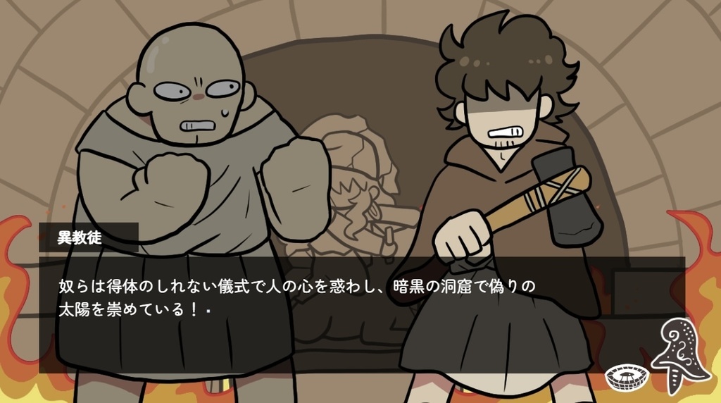 がんばれ!ミトラ神