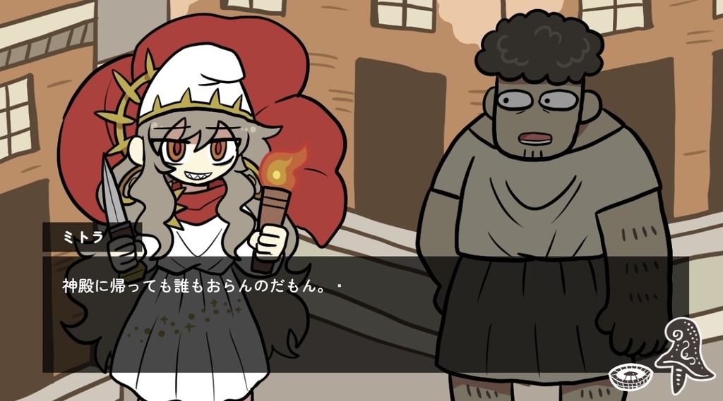 がんばれ!ミトラ神