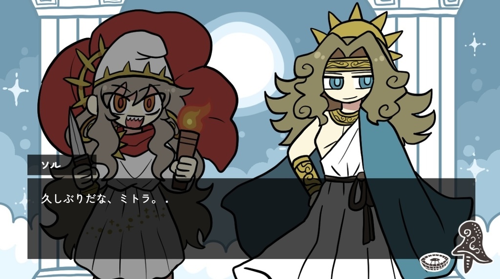 がんばれ!ミトラ神