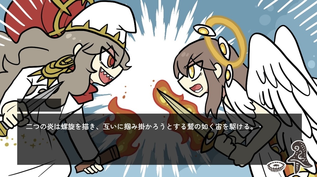 がんばれ!ミトラ神