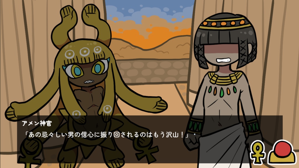 砂塵のアケトアテン