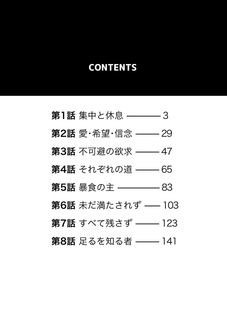 プシュケーの翼1