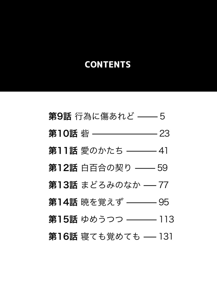 プシュケーの翼2