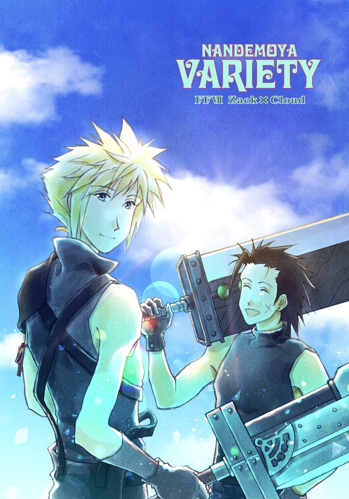 NANDEMOYA VARIETY（あんしんBOOTHパック[送料¥370]）